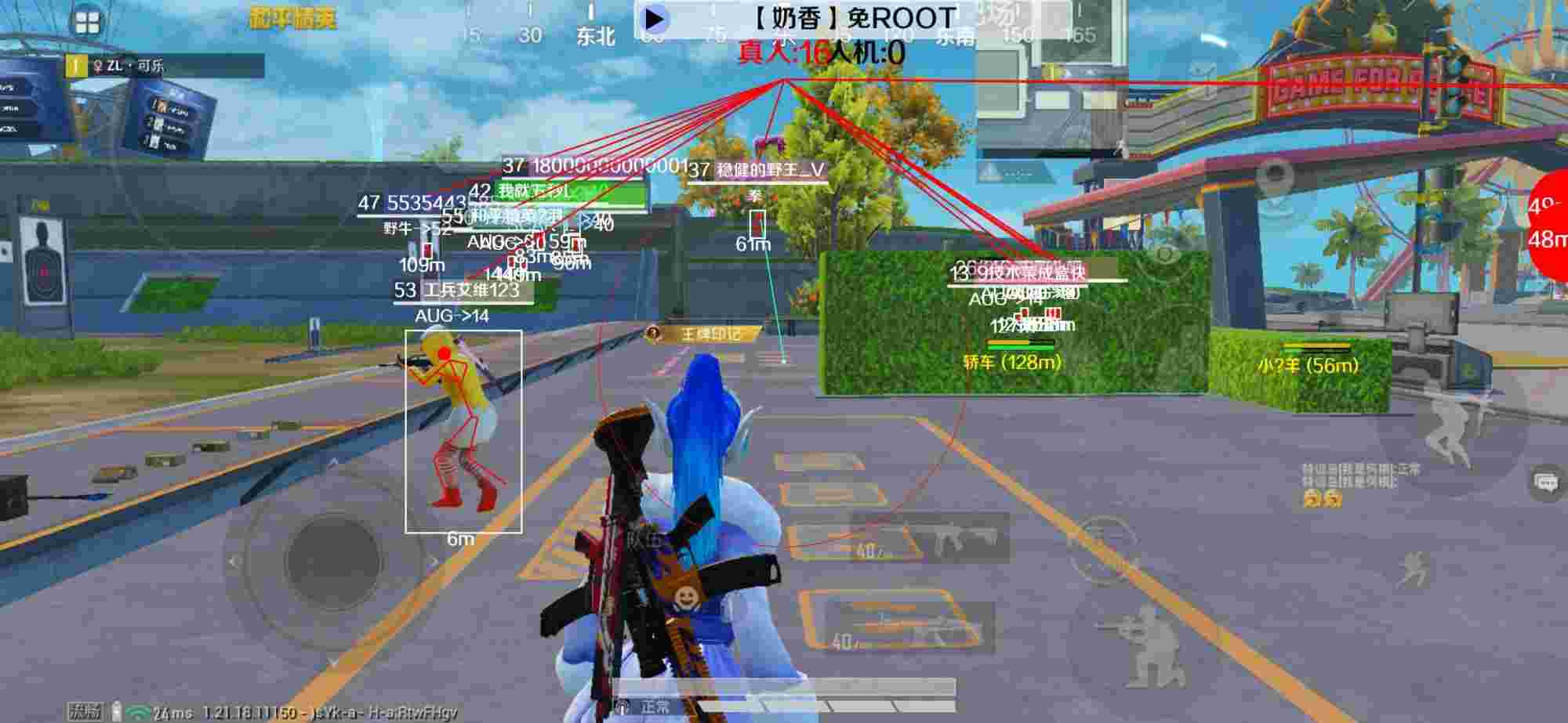 和平精英辅助《布丁》改名《奶香》依旧稳定中 - 和平精英安卓通用透视自瞄辅助预览图